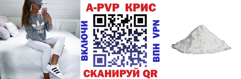 А ПВП крисы CK  Озёрск 