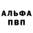 Альфа ПВП VHQ Vitoria Eduarda