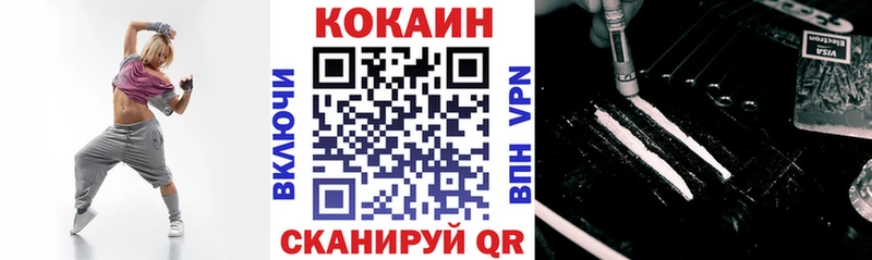 где найти наркотики  Озёрск  MEGA онион  Кокаин VHQ 