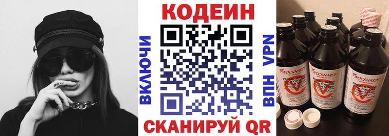 Кодеиновый сироп Lean Purple Drank Озёрск