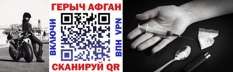 как найти закладки  Озёрск  ГЕРОИН афганец 