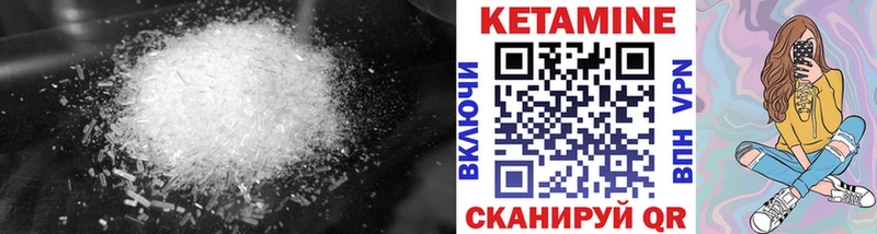 Кетамин VHQ  Озёрск 