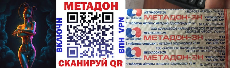 МЕТАДОН белоснежный что такое наркотик Озёрск